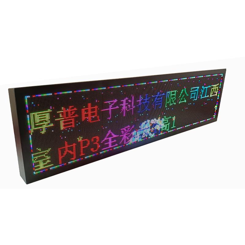 P3室内长4高1桌面屏车载LED显示屏外壳地摊广告屏边框外箱体