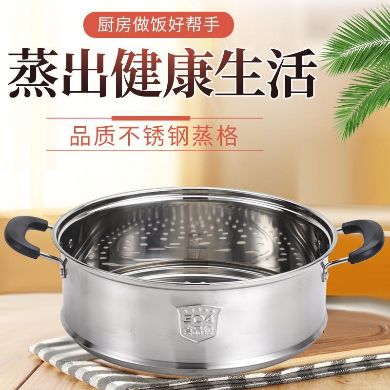 新款凹口笼屉不锈钢蒸格加厚加高蒸笼蒸屉24cm-36cm多用锅蒸锅笼