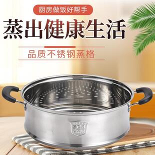 新款凹口笼屉不锈钢蒸格加厚加高蒸笼蒸屉24cm-36cm多用锅蒸锅笼