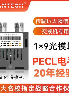 155M全新1x9百兆多模光纤模块850NM550米收发一体1310nm2KM FC口