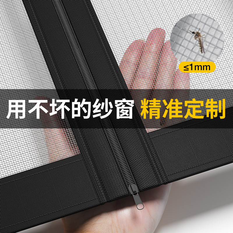 【便捷小窗】夏季窗户防蚊纱窗网自装隐形金刚网防虫魔术贴窗纱网