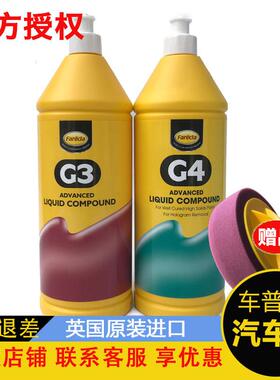 水性抛光蜡g3快蜡g4三合一车漆画 划痕修覆粗蜡汽车漆面美容研磨