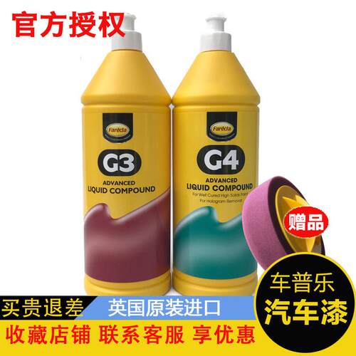 水性抛光蜡g3快蜡g4三合一车漆画 划痕修覆粗蜡汽车漆面美容研磨