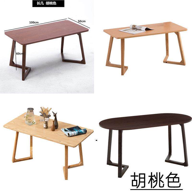 家用咖啡桌茶台餐桌长方形桌子简约现代小型椭圆形长条实木小茶几
