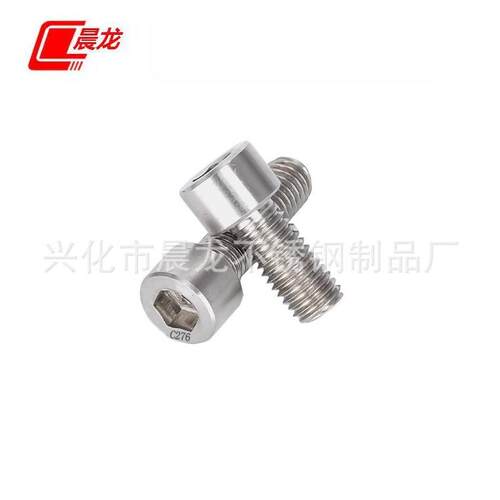 C276哈氏合金内六角螺丝 耐酸腐蚀内六角螺栓 耐高温杯头螺丝M12