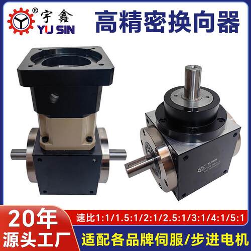 高精密十字换向器速比1:1/2:1/:1/4:1/5:1十字转向器厂家直销