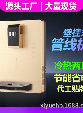新款速热管线机家用冷热防干烧四档调水量可制冰冷水大量现货