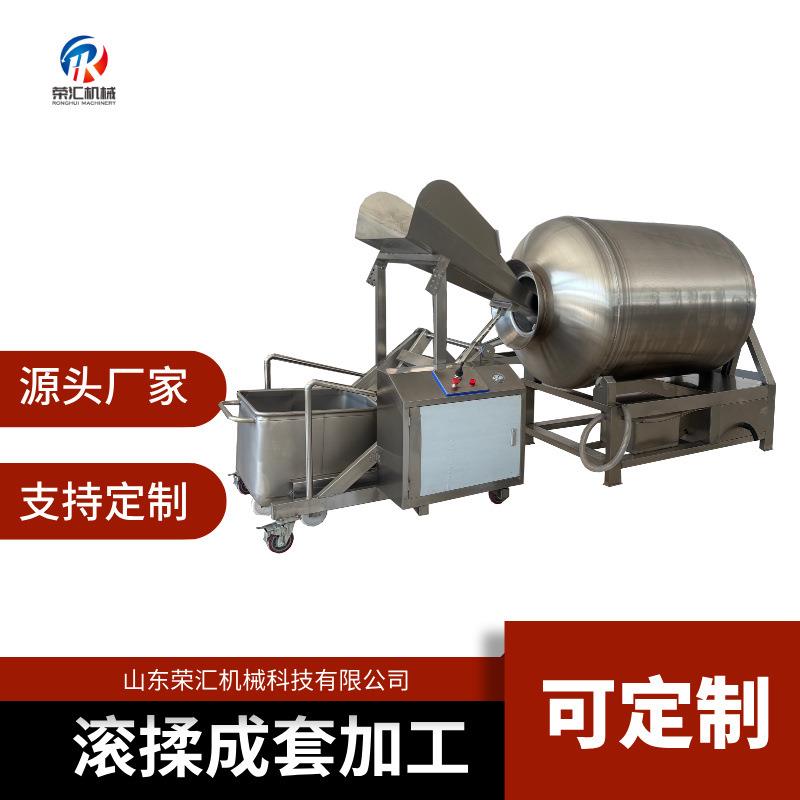 全自动滚揉腌制机设备调理品真空滚揉机鱼肉腌制真空滚揉机