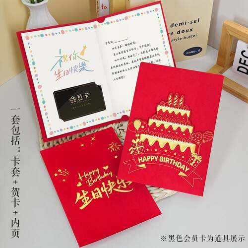 生日贺卡定制高级感商务公司感谢感恩员工生日蛋糕加油礼品卡片