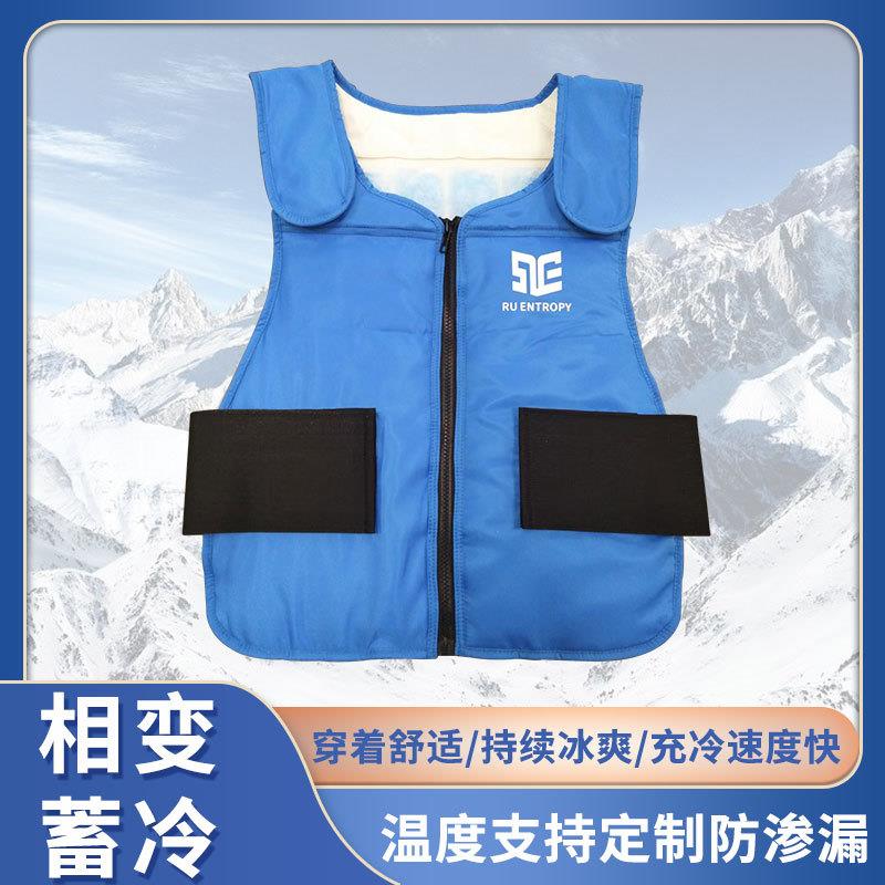 厂家户外降温制冷工作服相变户外降温蓄冷马甲28摄氏度降温服