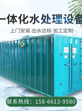 集装箱式MBR一体化污水处理设备景点服务区彩绘成套瓦楞板操作间