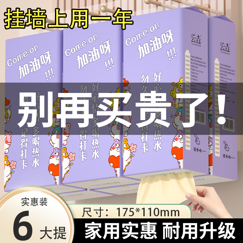 【活动中】6提6000张悬挂式抽纸餐巾纸面巾纸家用实惠装擦手纸抽