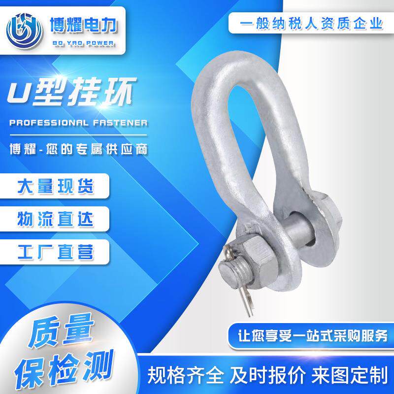 电力线路金具PH延长环PS型挂板U型挂环Z型直角挂板电力铁件