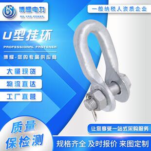 U型挂环U-50150U-42150U-55150U-25110UK-25110UK-1085U-7