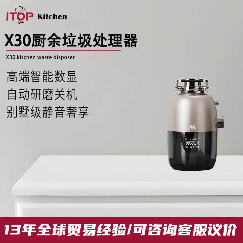 X0食物垃圾处理器厨房下水道水槽粉碎机厨余垃圾自动处理器