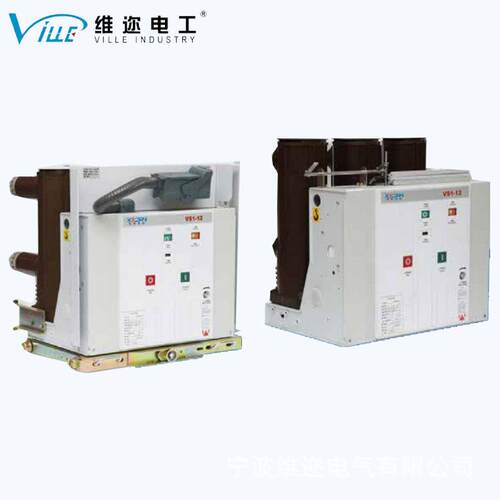 12KV ZN63(VS1)-12户内三相交流高压真空断路器，本体一体化开关