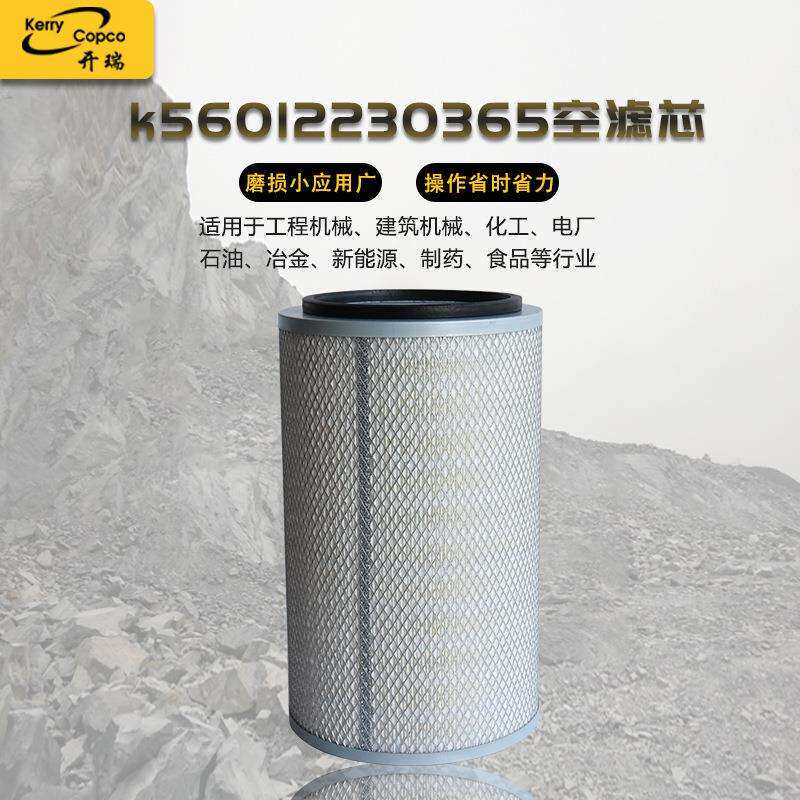 k56012230365空滤芯过滤器滤网回油滤清器机油滤芯工程机械备件