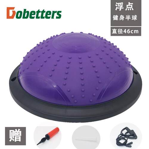 正品专迷你款瑜半身球用瑜伽球平衡伽半球普拉提健波速球半球厂家