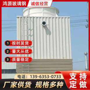 工业型冷却塔 圆形低噪声凉水塔 冷水塔厂家 1000T玻璃钢冷却塔