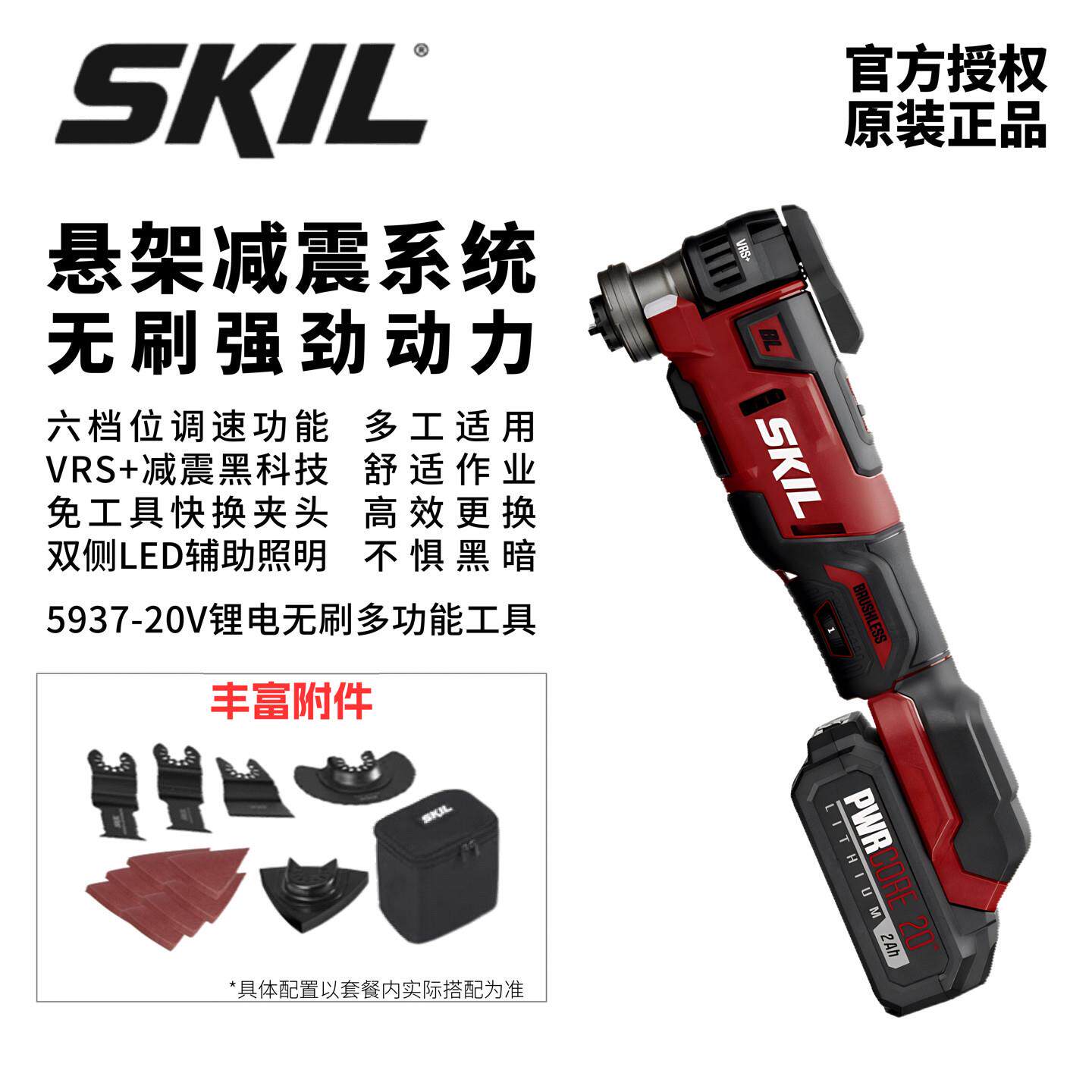 skil万用宝多功能工具开槽器5937电动铲刀无刷锂电木工专用修边机