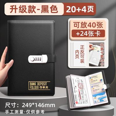 收纳本支票多功能带票据银行存款密码锁定期存单密码存单夹夹收集