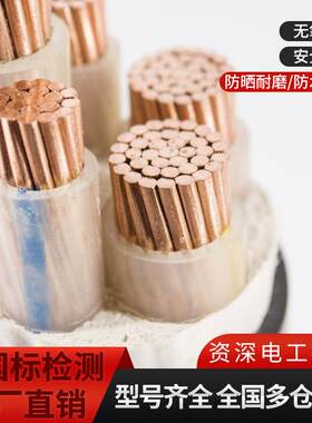 江南电缆国标yjv铜芯3 4 5芯50 70 95 120 150 240 300平方工程线