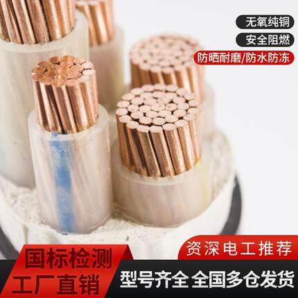江南电缆国标yjv铜芯3 4 5芯50 70 95 120 150 240 300平方工程线
