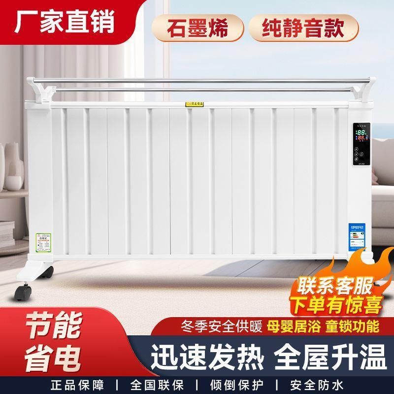 石墨烯电暖器家用取暖碳纤维双面取暖器省电节能壁挂移动电暖气片