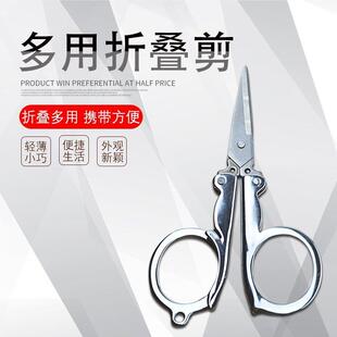 折叠剪刀指甲刀小剪刀随身便携旅行鱼线剪鼻毛剪刀小号