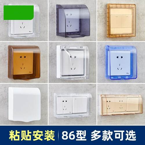 院子防水插座户外防雨盖板挡板五孔明装罩电源插头防晒密封防水盒