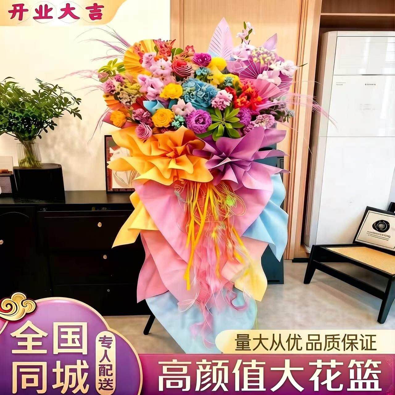 全国开业花篮开张大麦乔迁礼物上海北京杭州广州鲜花快递同城配送