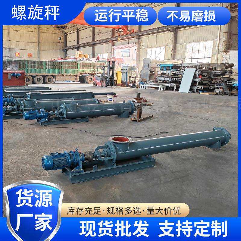 螺旋秤 单管螺旋计量称 粉体螺旋给料机 定量输送机 吊挂输送设备