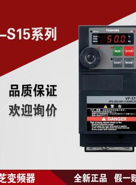 TOSHIBA东芝变频器VFS15-4007-4015-4022-4037-4055-4075PL-CH