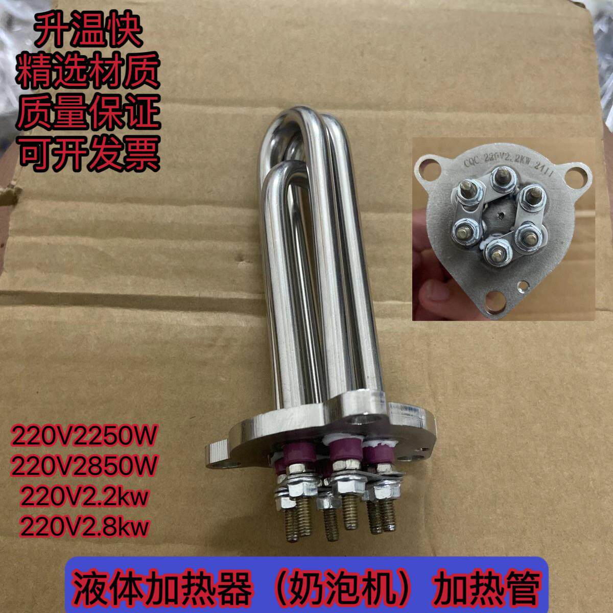 液体加热器 奶泡机 奶茶店蒸汽奶泡机开 水器加热管配件发热管220