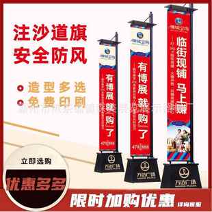 戶外防腐防銹鐵質(zhì)樓盤注沙不銹鋼道旗底座房地產(chǎn)雙面4米5米刀旗