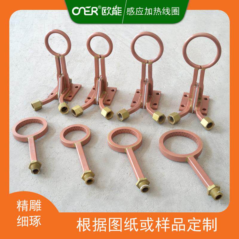 专业制作高频感应加热线圈,特殊高频感应加热线圈