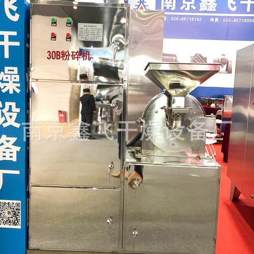 现货30B20B粉碎机齿不锈钢式盘五谷杂粮粉碎机大料HPS研磨机
