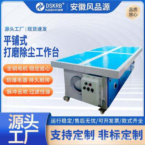 平铺打磨除尘台五金抛光吸尘脉冲清灰工厂木件打磨柜台除尘工作台