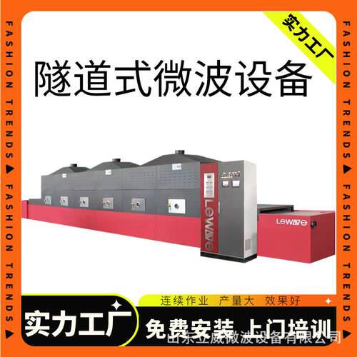 设备 干果锥栗低温熟化设备 榛子微波烘烤杀菌机 坚果烘焙机