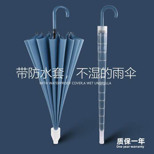 儿童雨伞小学生上学专用男孩防水套自动大号加大加厚加固长柄伞