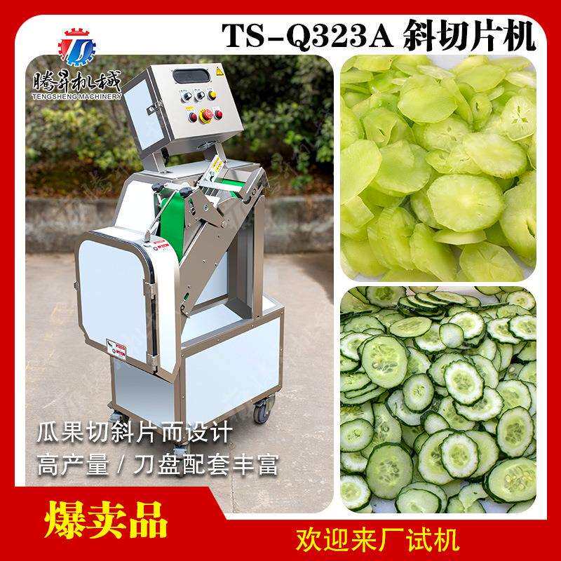 工厂直销瓜果切斜片机商用土豆切片机瓜果蔬切片机输送带青瓜