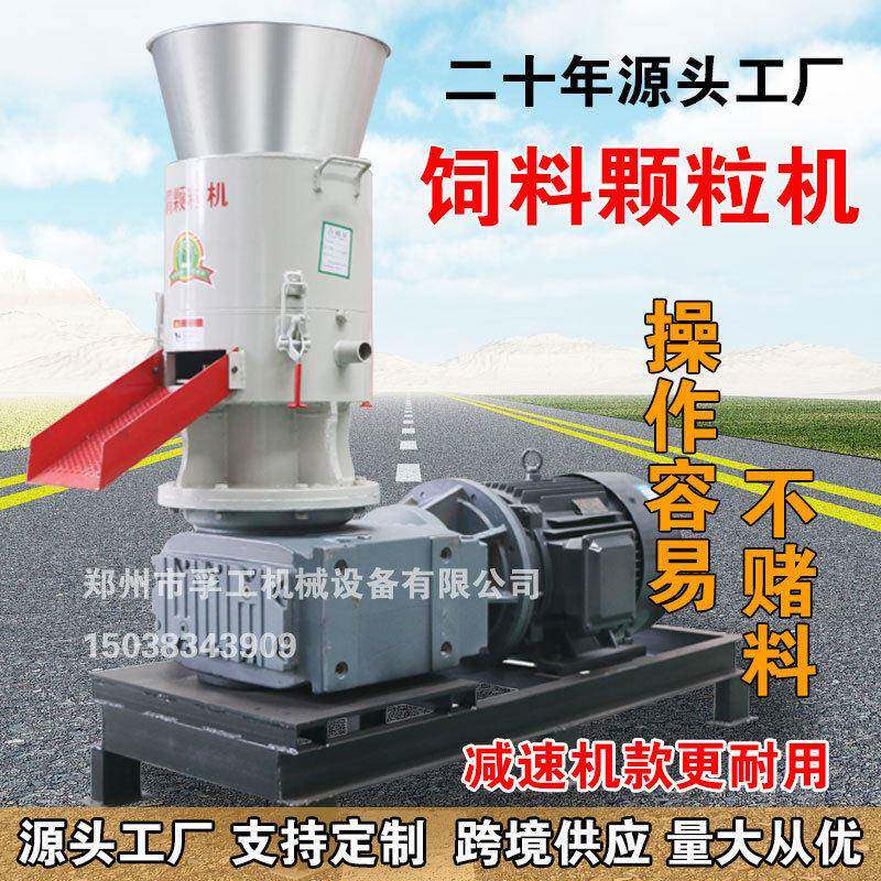 饲料大小型家用造粒鸡鸭猪兔牛羊养殖机速机款干湿两用制粒