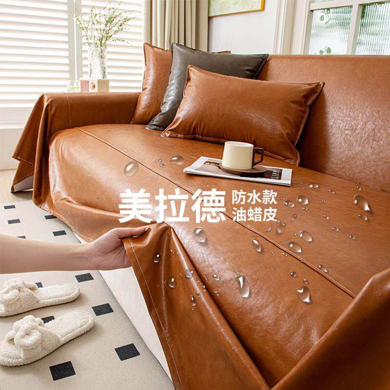 高级感防水沙发巾彷软牛皮不粘毛盖布新款一整张全盖沙发垫防猫抓