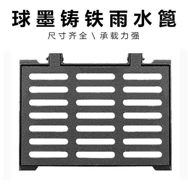球墨铸铁雨水篦子长方形雨水口沙井盖下水道排水盖板带框套篦重型