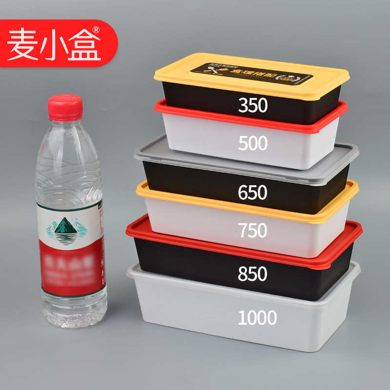 麦小盒一次性长方形打包盒日式寿司外卖餐盒沙拉盖饭便当盒商用盒