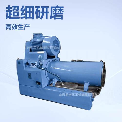15l纳米级卧式砂磨机|20l防爆卧式密闭砂磨机|30Lnm砂磨研磨机