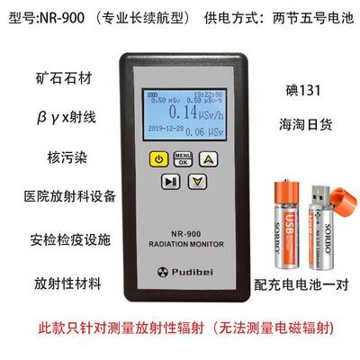 正品普蒂贝核射检测仪器专业CEM电核废水射性放X射线Y辐离盖革计