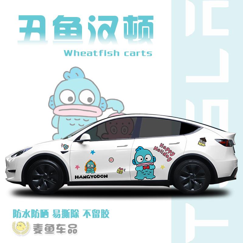 特斯拉ModelY丑鱼汉顿车贴定制毛豆3两侧卡通贴纸汽车身贴画拉花