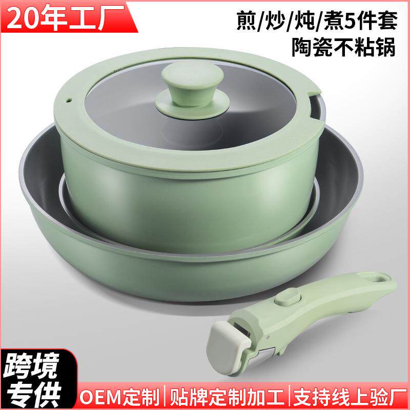 跨境可拆卸家用套装锅具不粘锅汤锅煎炒锅平底锅通用 cooking pot