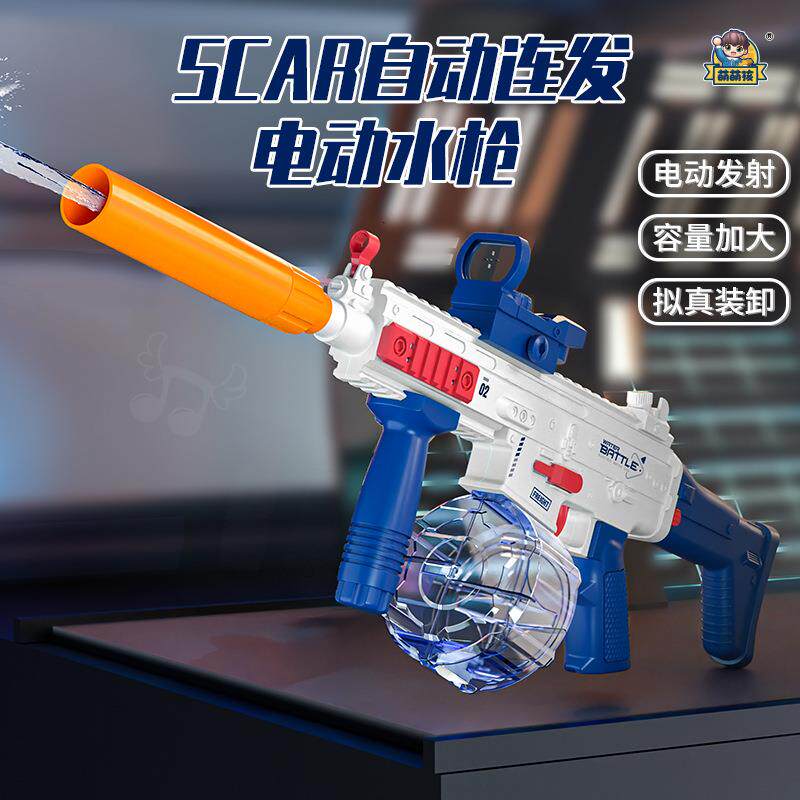 SCAR自动连发水枪户外滋水电动水枪大容量不漏水玩具枪CY042